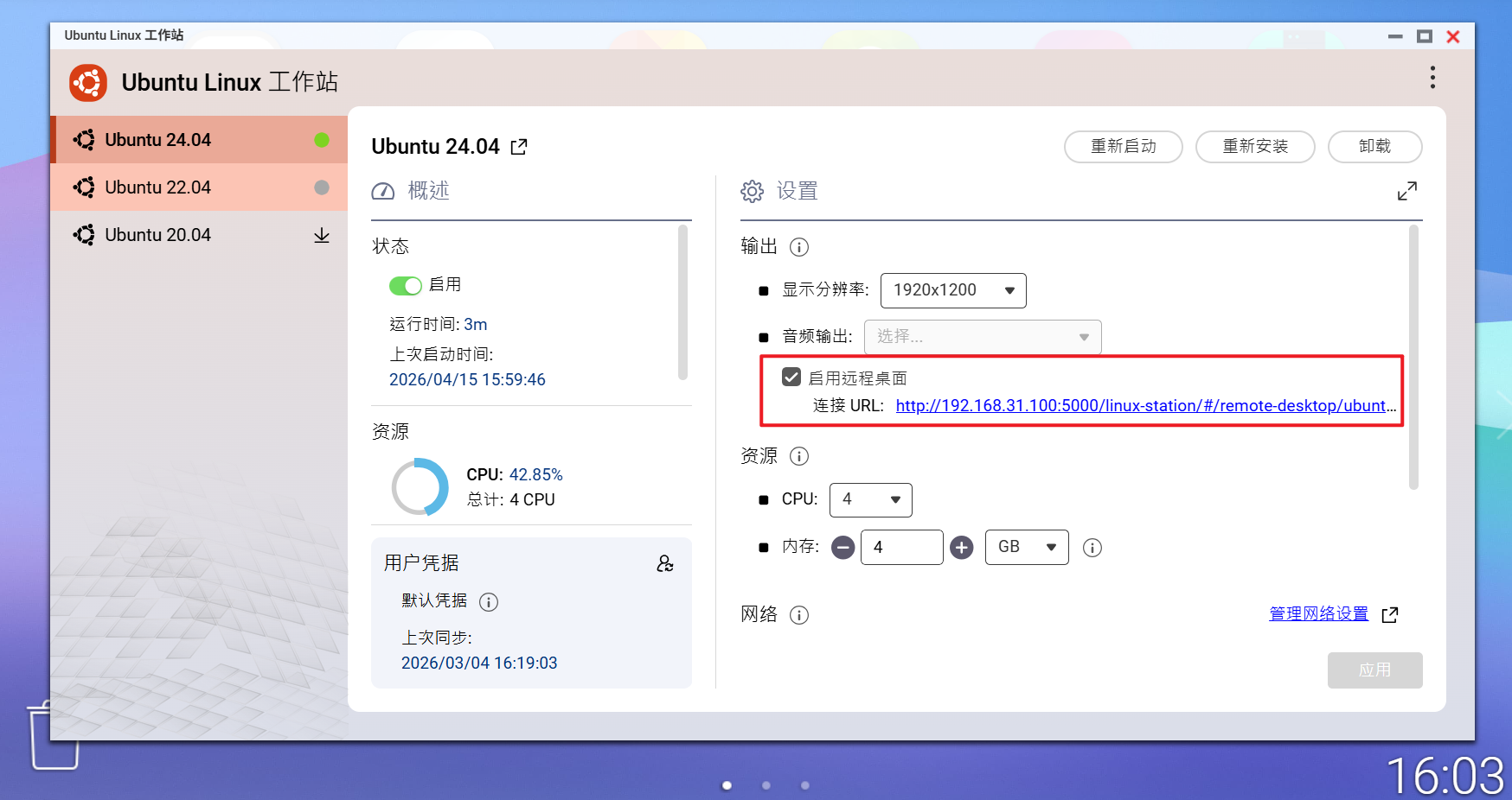 Snipaste_2026-04-15_16-03-35