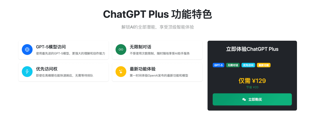gpt5plus