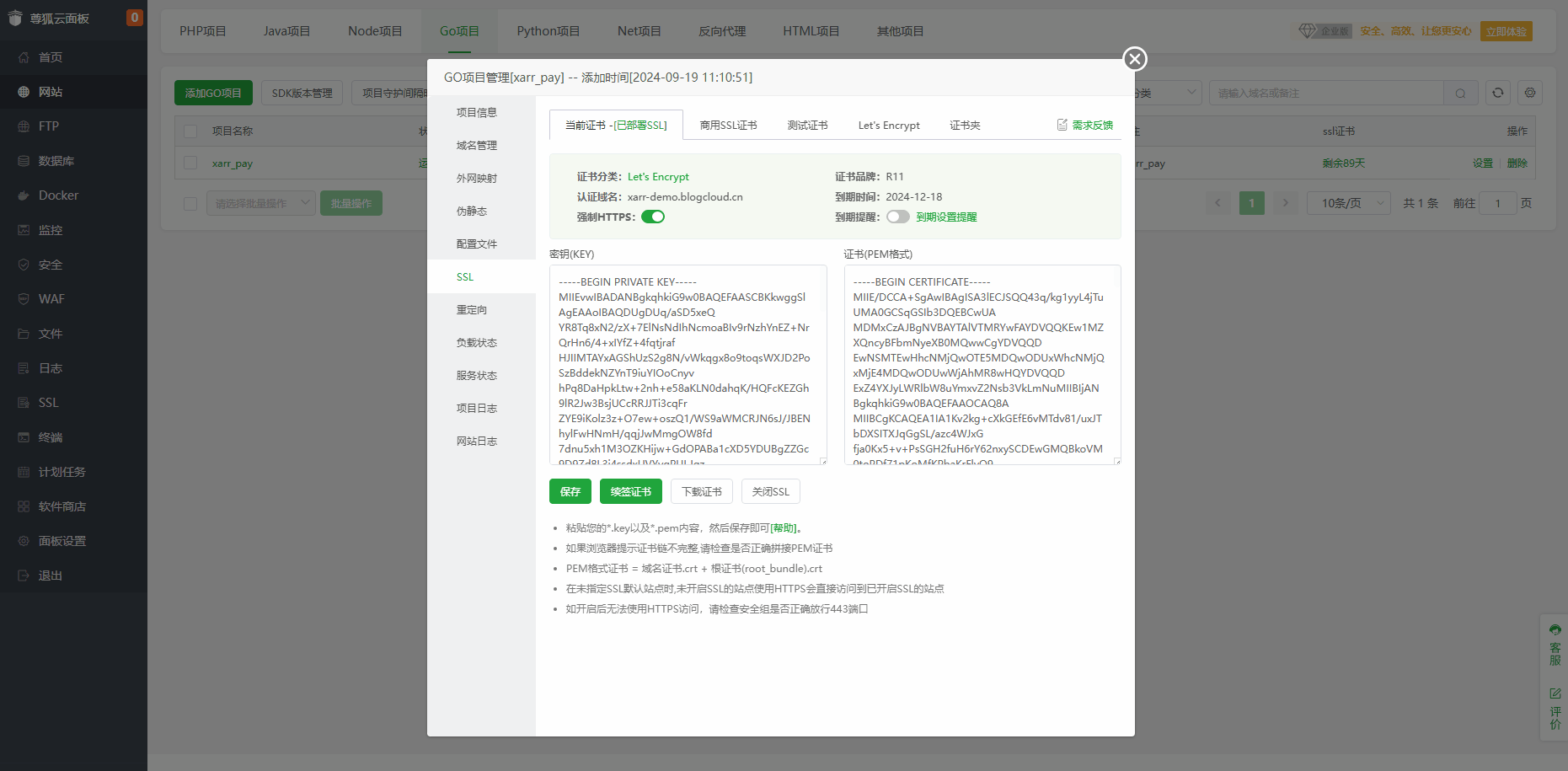 Go语言码支付系统安装教程