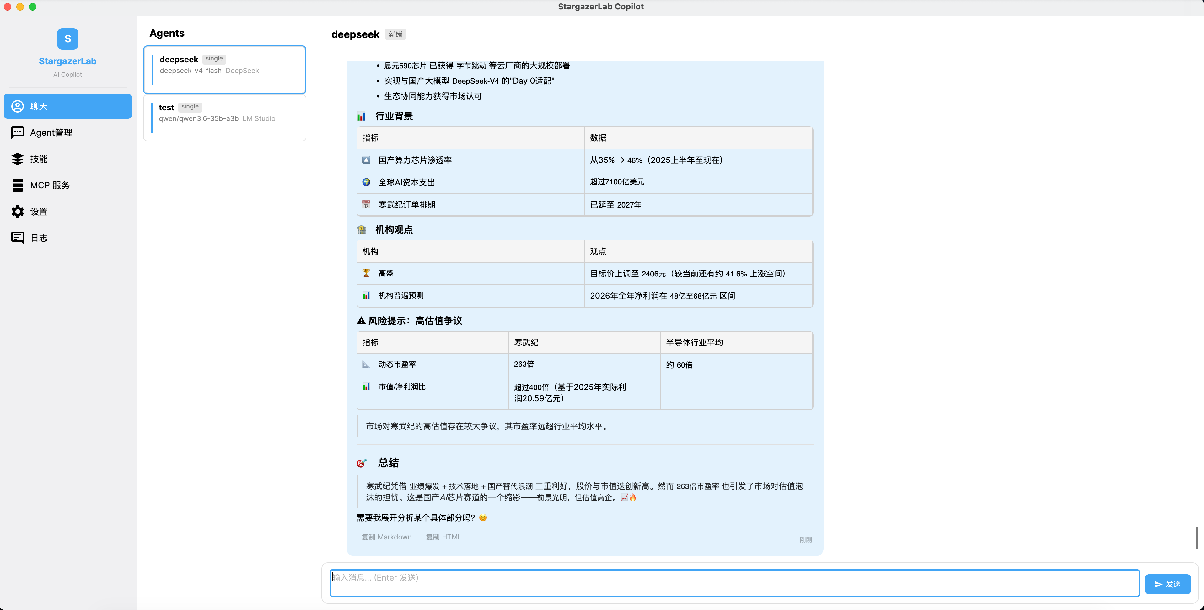 截屏2026-05-20 23.22.28