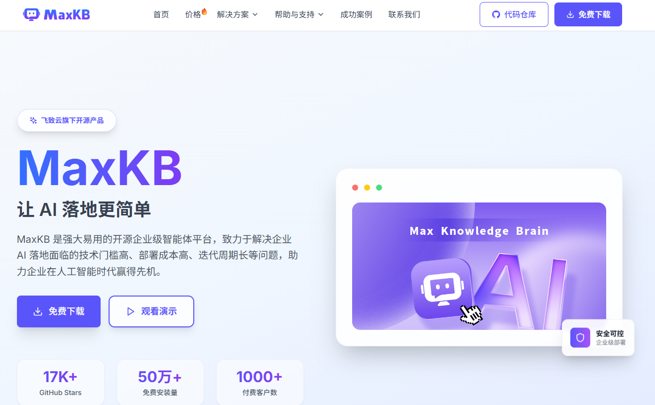 MaxKB