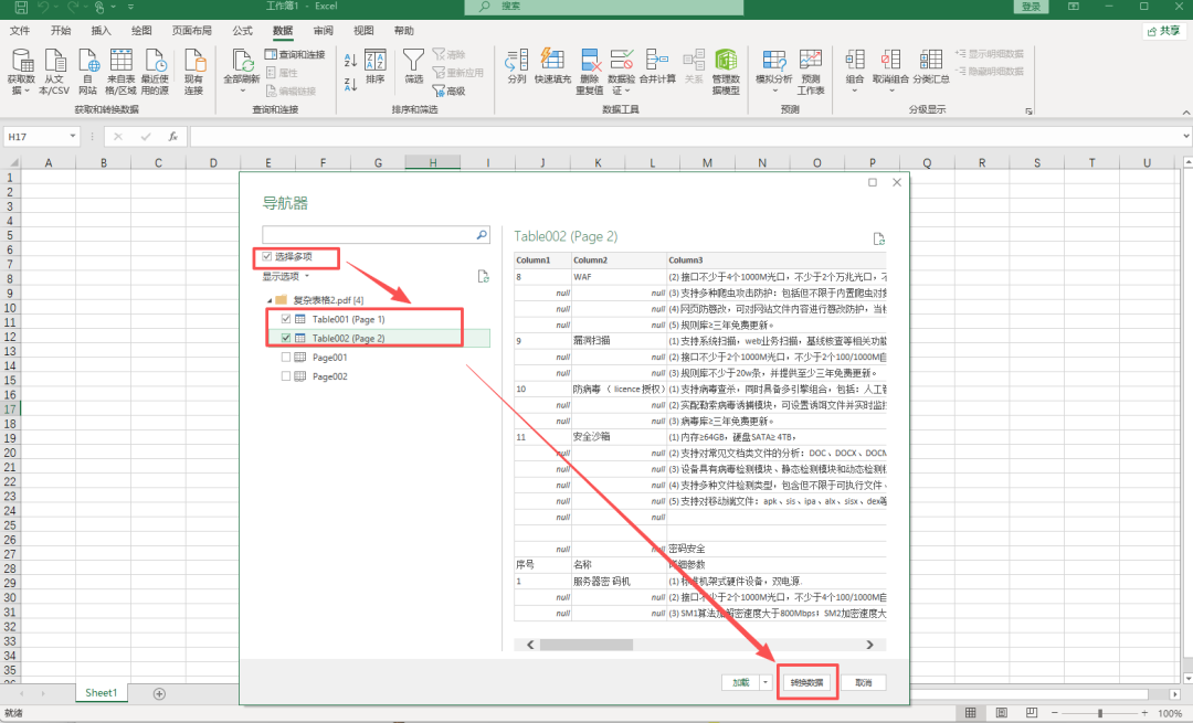 PDF转Excel的2种方法:表格一键提取,不用手敲-CSDN博客