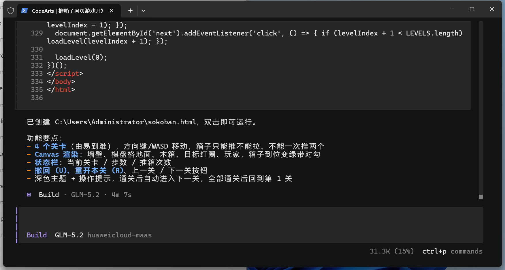 用码道 AI 编程助手开发推箱子益智网页游戏