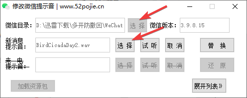换音乐