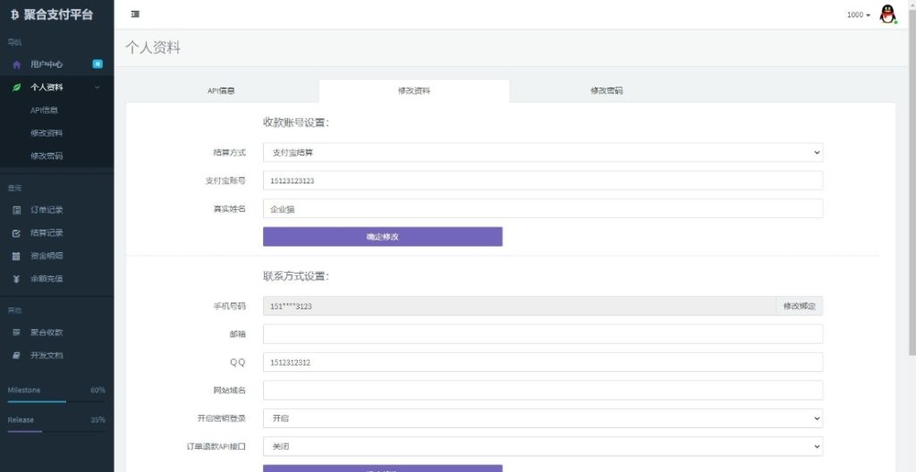 图片[2]-彩虹易支付最新升级版源码下载，内付带19款模板免费使用，修复验证码点击无反应问题-老张资源网