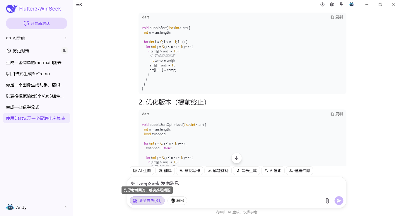 360截图20260414235225494