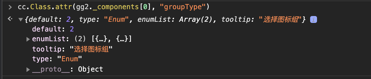 cocos craetor2.4.5 逆向之属性面板显示原理_ide_02