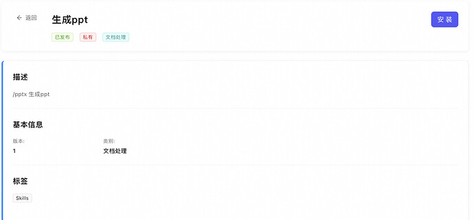 截屏2025-10-28 14.08.02