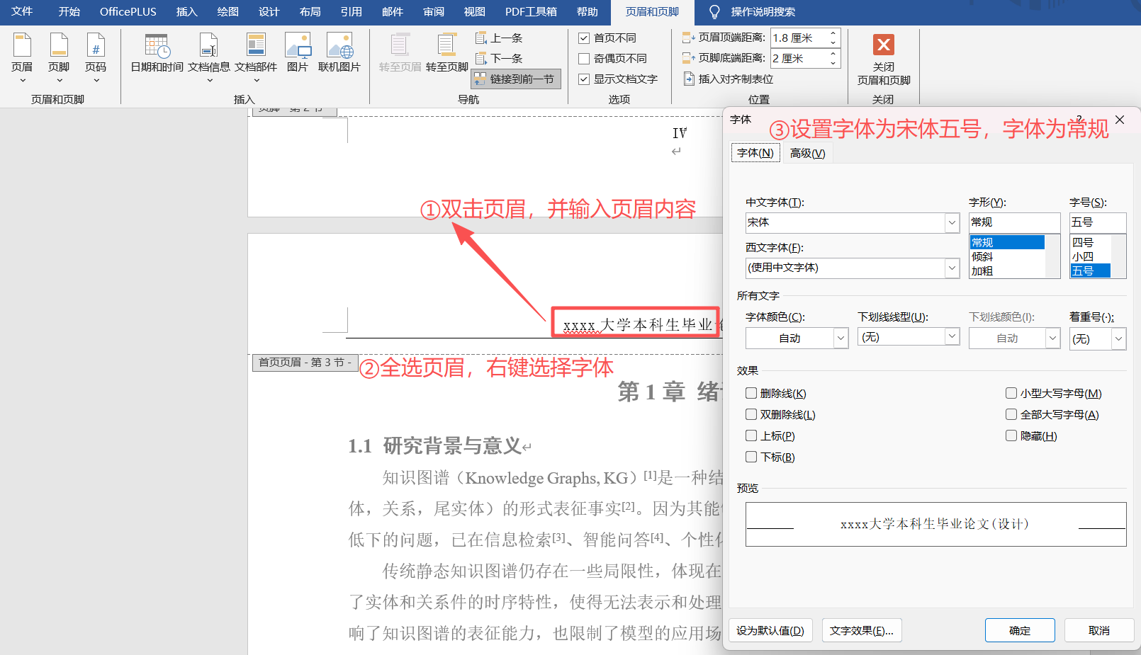 本科论文|定稿格式检查-CSDN博客