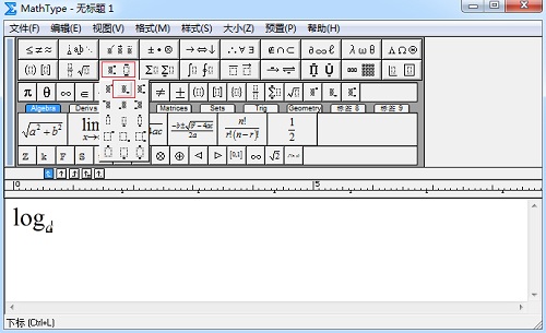利用下标输入底数
