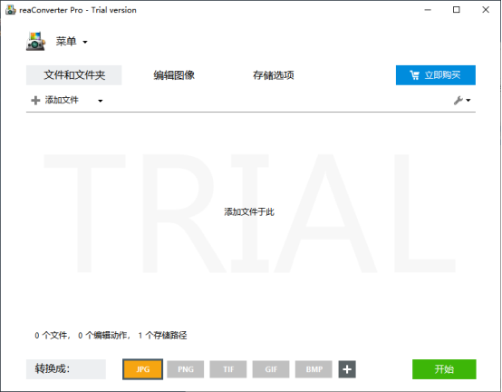 中文界面