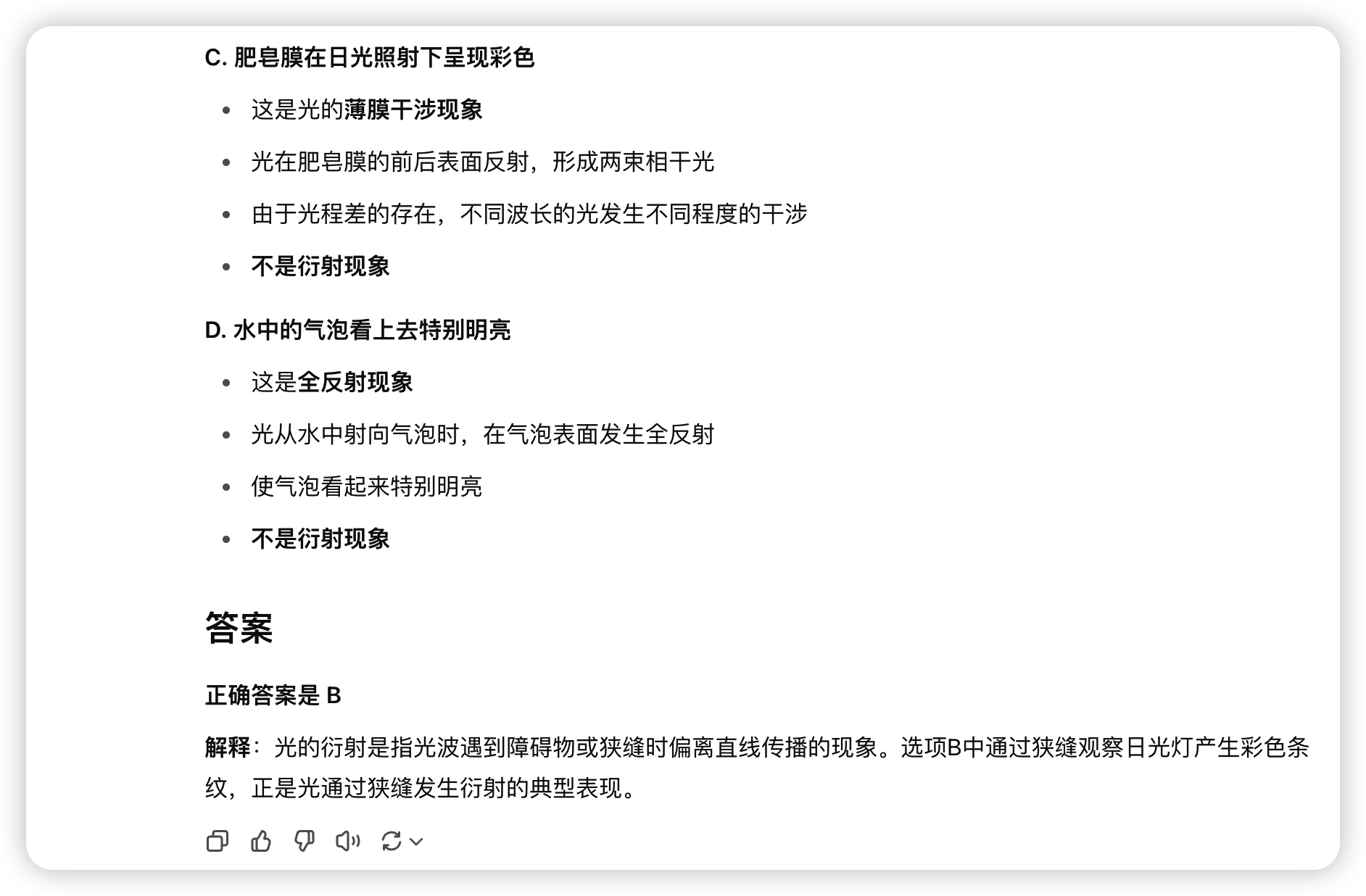 在这里插入图片描述 claude4 果然还是编程最强!1.2万字详细测评,国内直接使用_图片识别_56