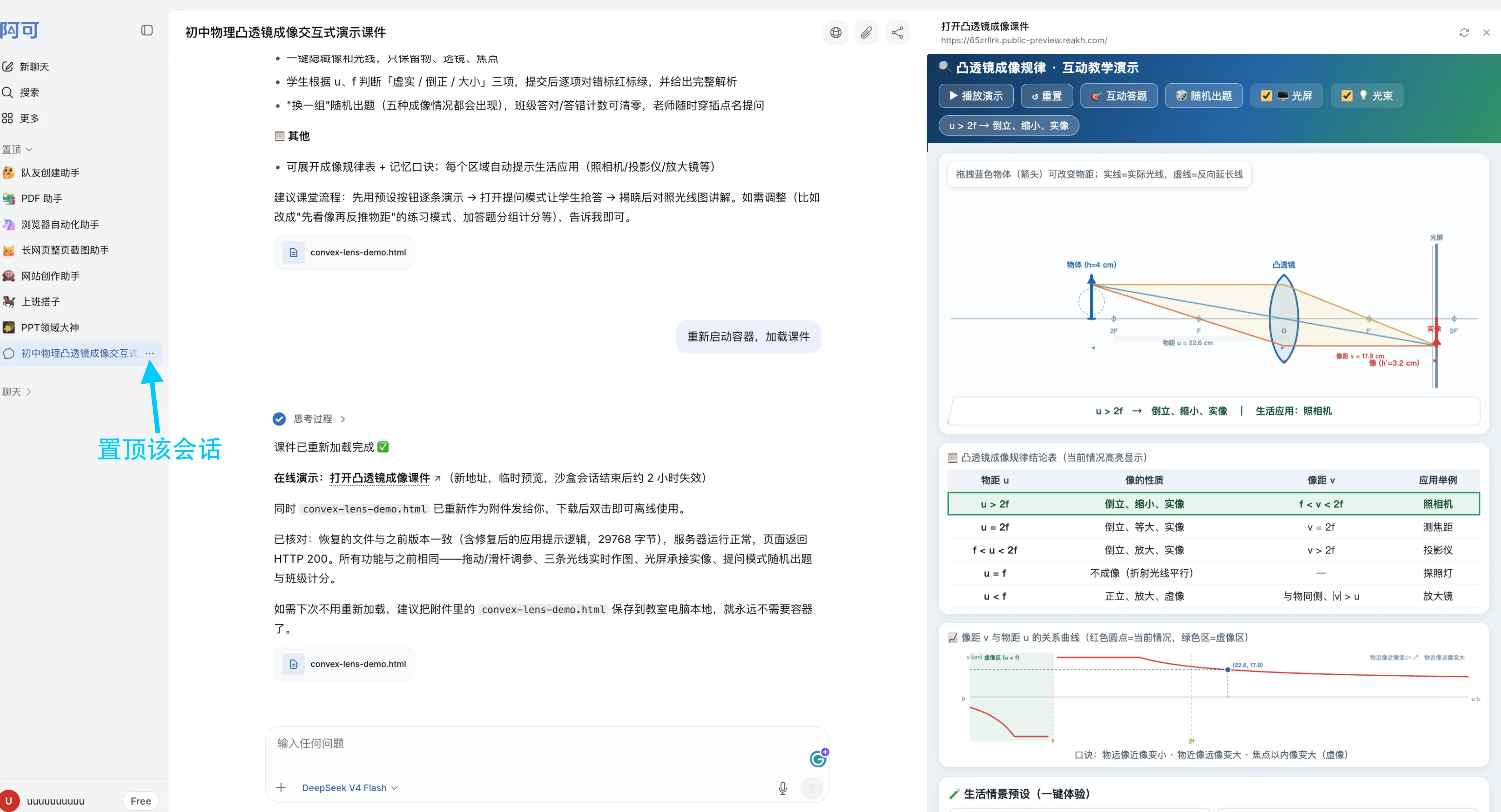 重新启动画面_副本_compressed.webp
