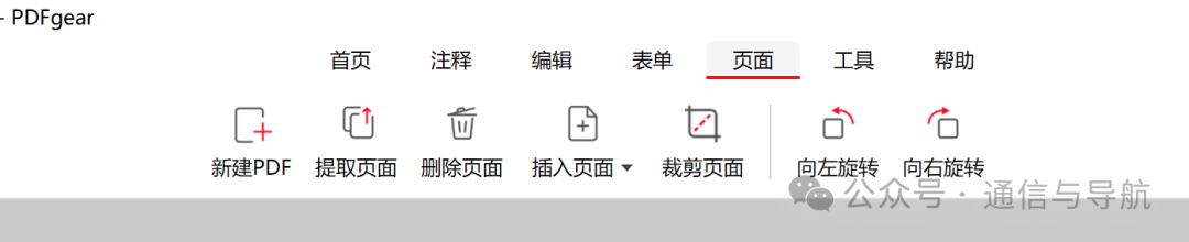 页面