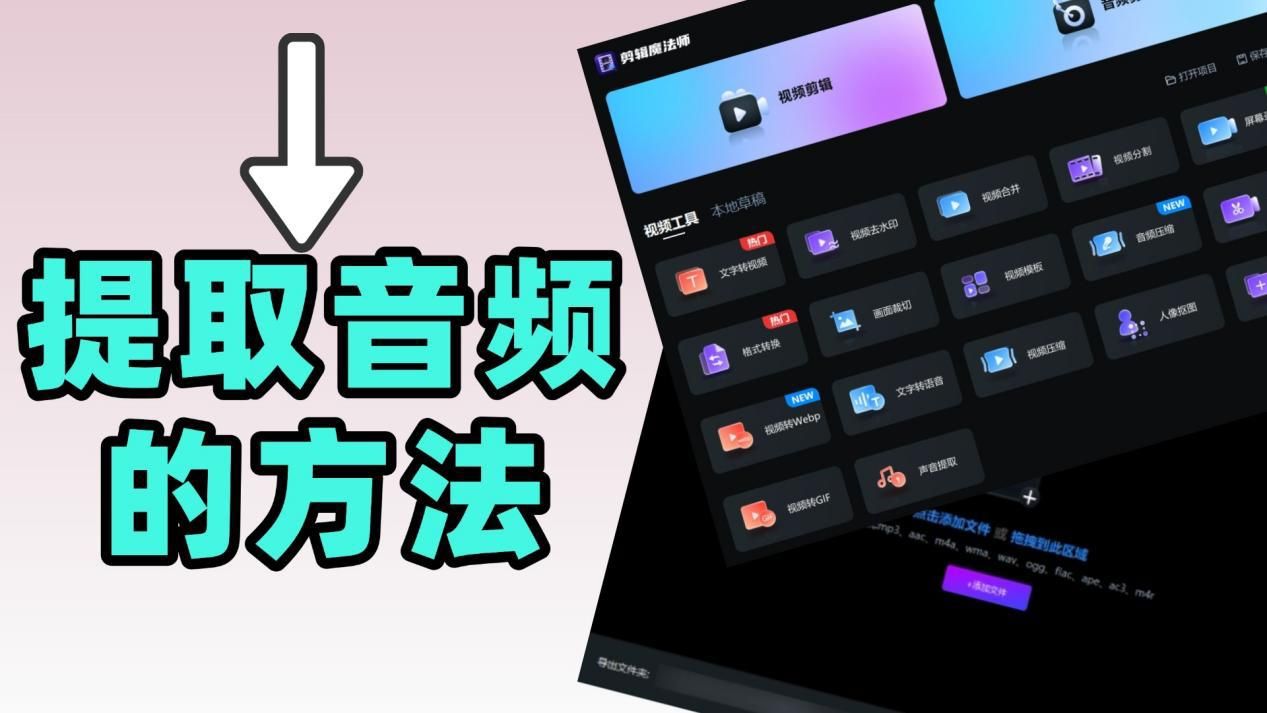 提取音频免费的软件有哪些?这篇文章给你答案_avi 提取 音频 免费-CSDN博客