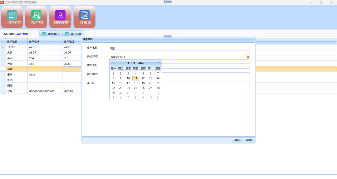 WPF + MVVM 实战轻量级企业订单系统（OMS）