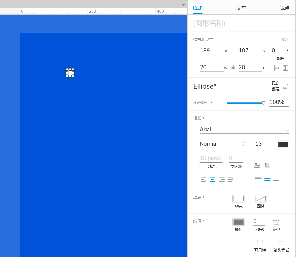 Axure PR 9 动效 设计&交互_宽高_04