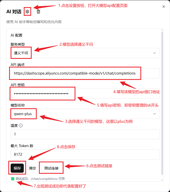 image-20250910172457573