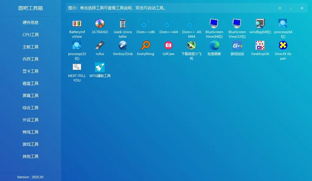 推荐 5 款强大的 Windows 软件
