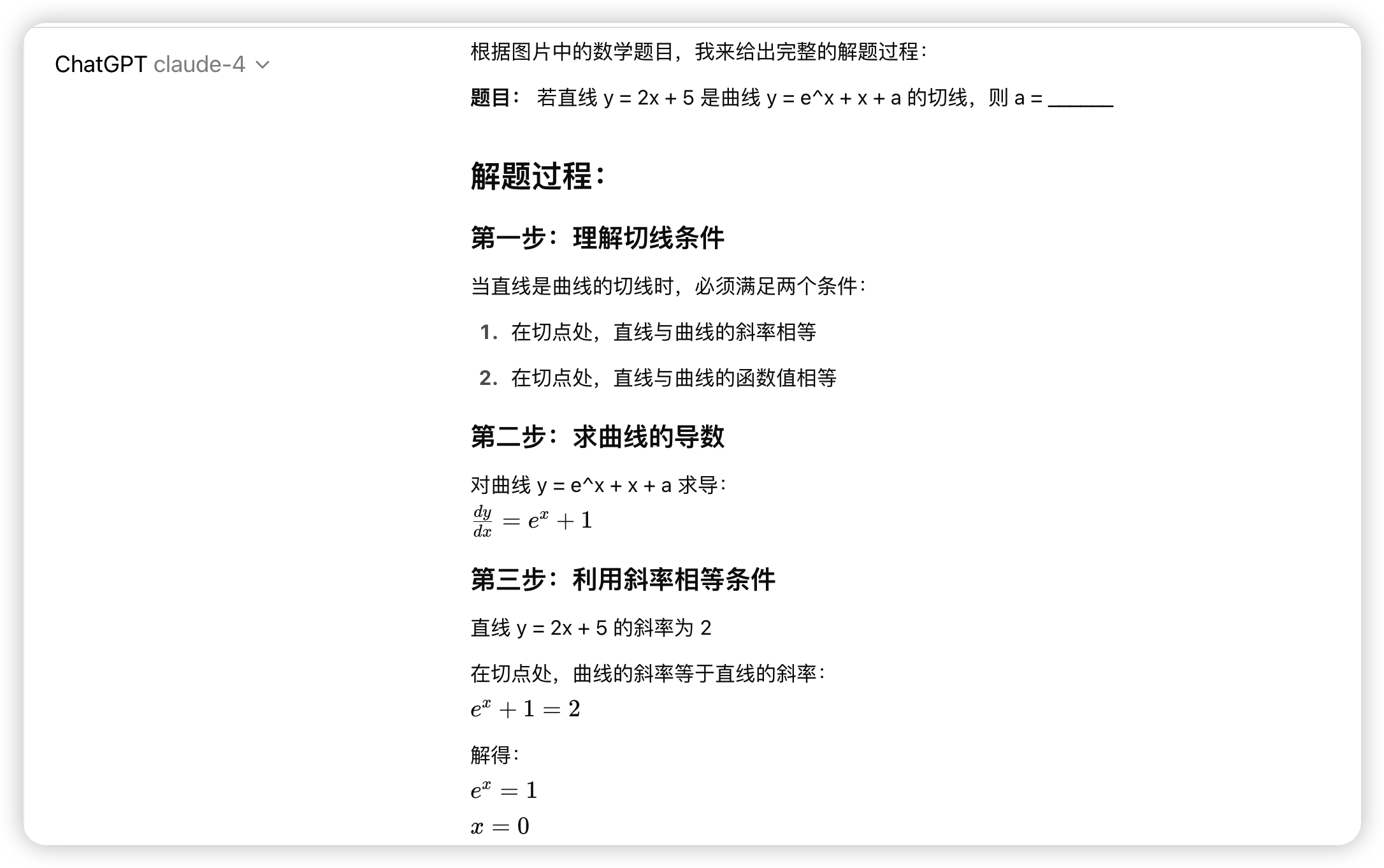 claude4 果然还是编程最强！1.2万字详细测评，国内直接使用_俄罗斯方块_32