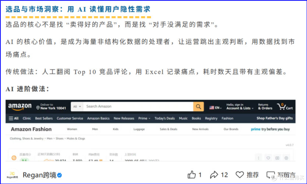 【开源】跨境电商 claude agent skill - 多维度交叉分析找市场