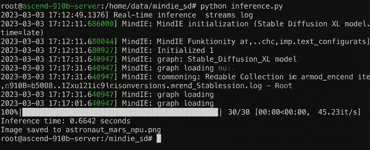 图4：终端推理日志流截图