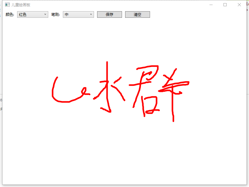 .NET 9 + WPF 打造的轻量级绘画工具，功能简洁，操作直观