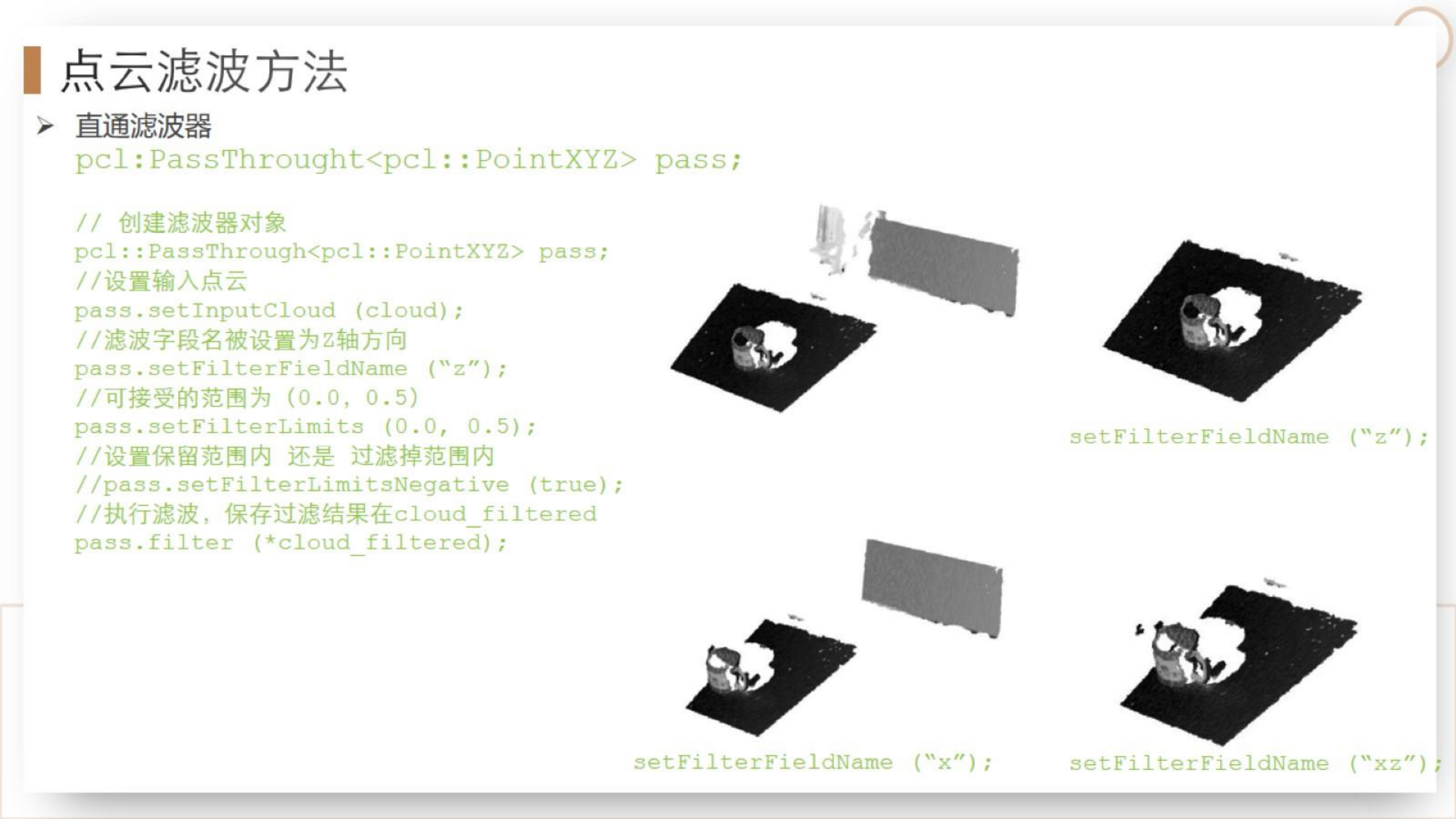 【三维点云第4章】课件_30
