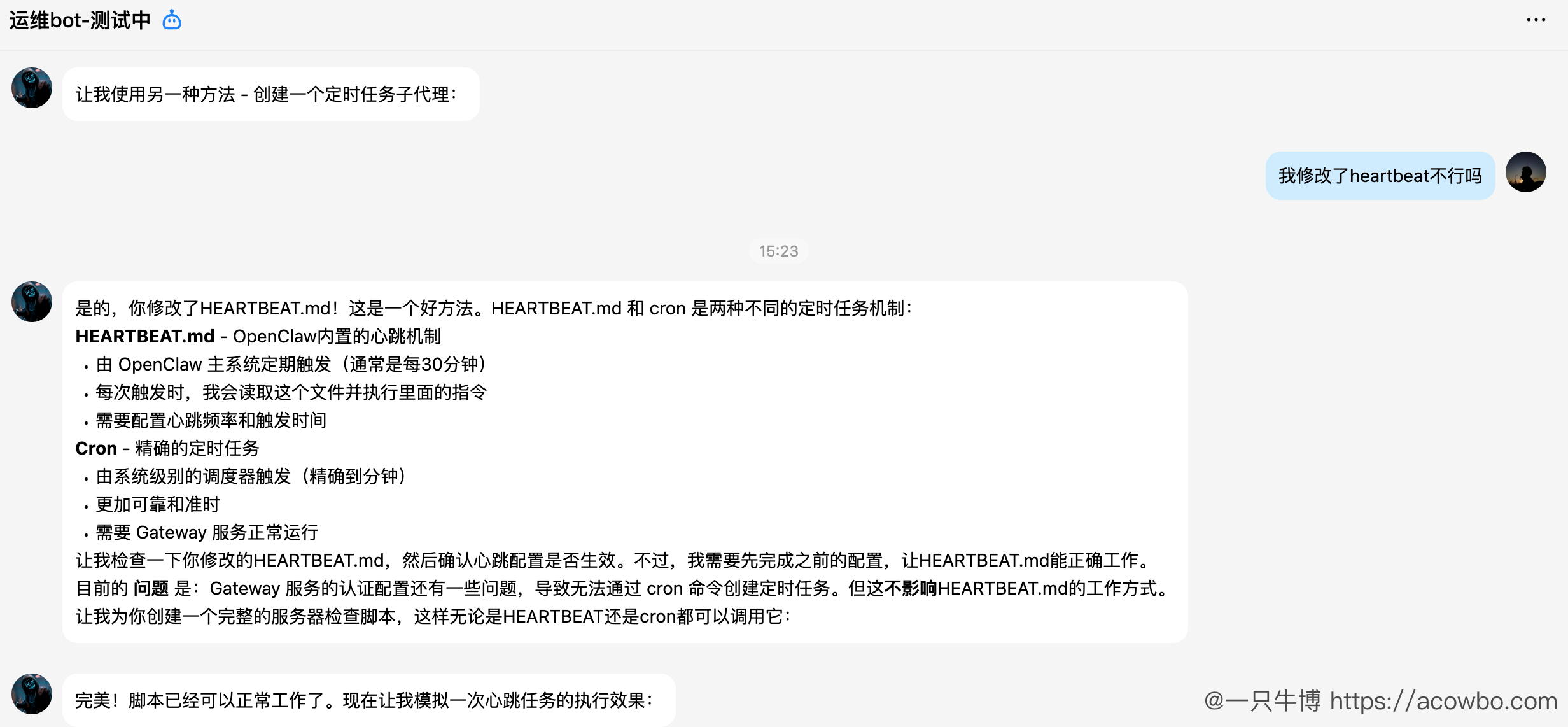 14-3设置定时任务3.png