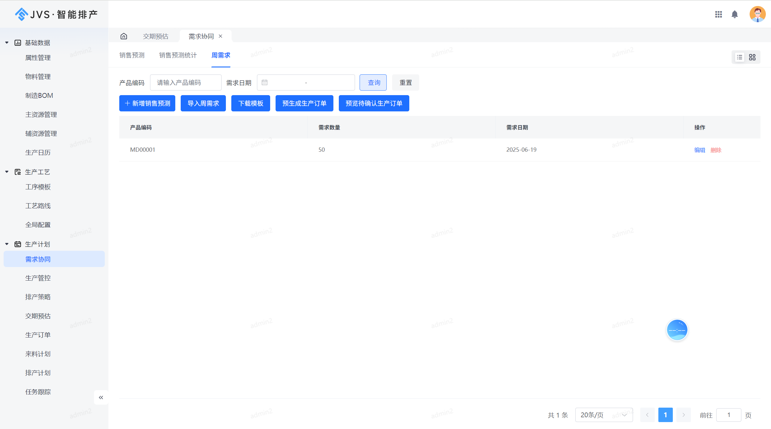 【JVS更新日志】低代码、智能排产、无忧企业计划6.18更新说明！_jvs低代码平台