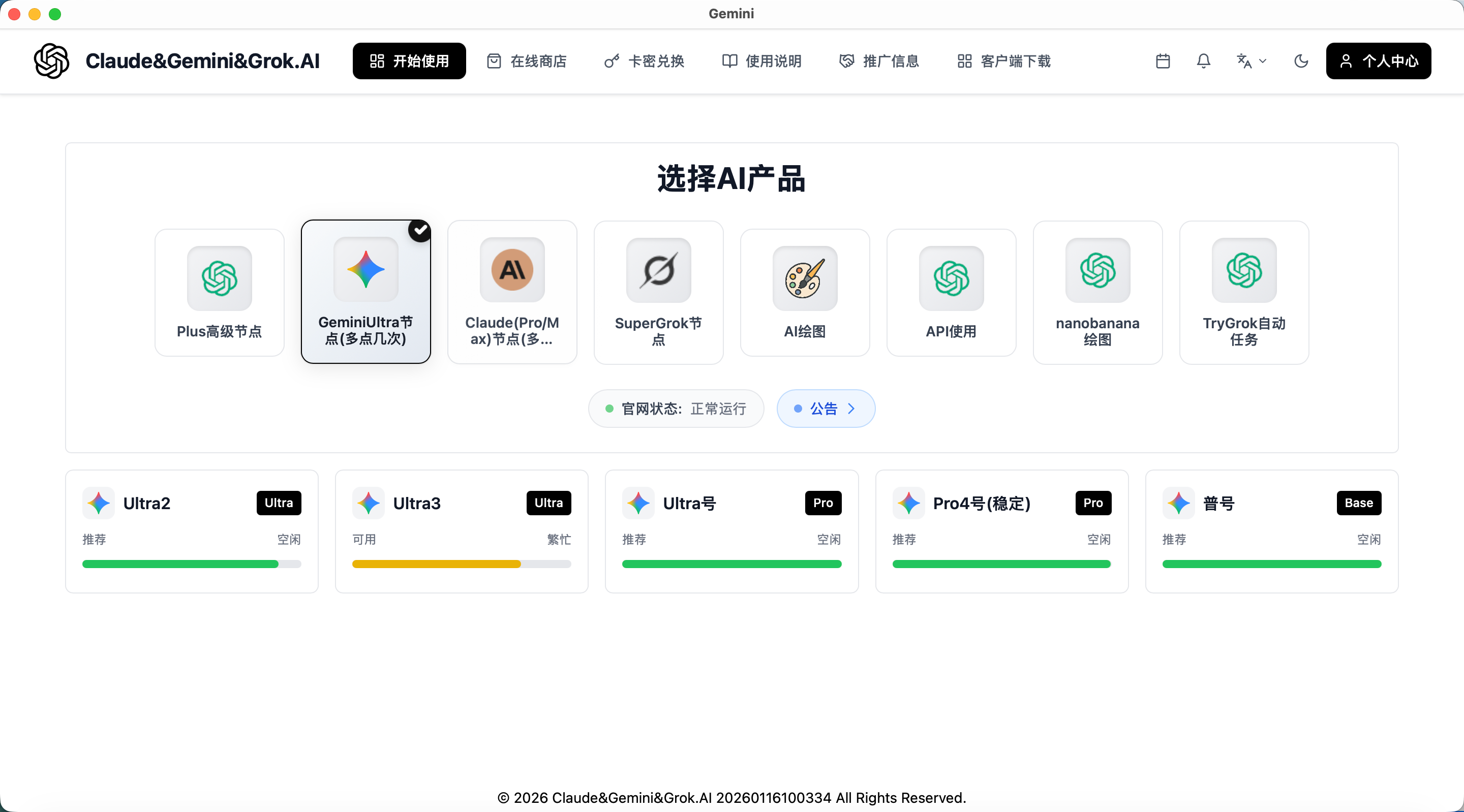 image-20260209112307228