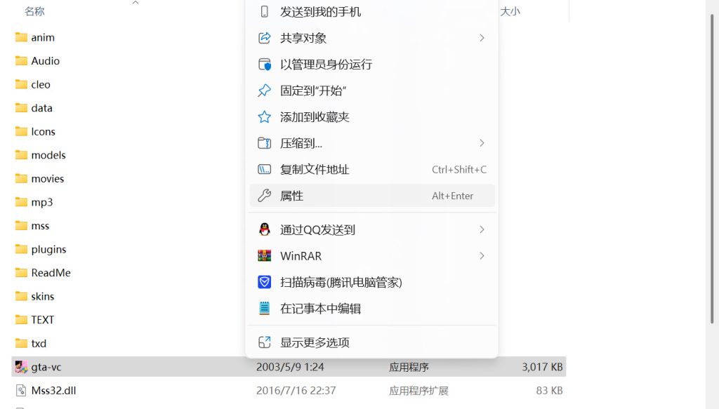 图片[6]-《GTA：罪恶都市》简体中文免安装绿色版，经实际测试可正常运行，解压后无需安装就能直接启动游戏，文件大小为 1.49GB。-老张资源网