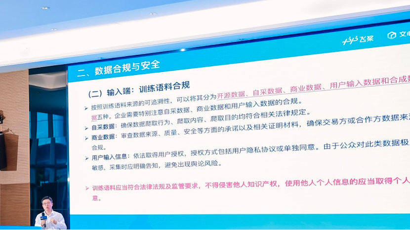 数据筑基・应用破局｜百度飞桨厦门AI实训营双场联动助企转型