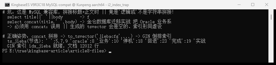 拼接陷阱