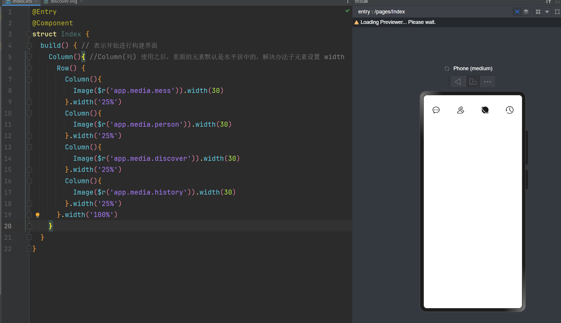 鸿蒙图片、布局元素、信息标记组件Badge_Red_03