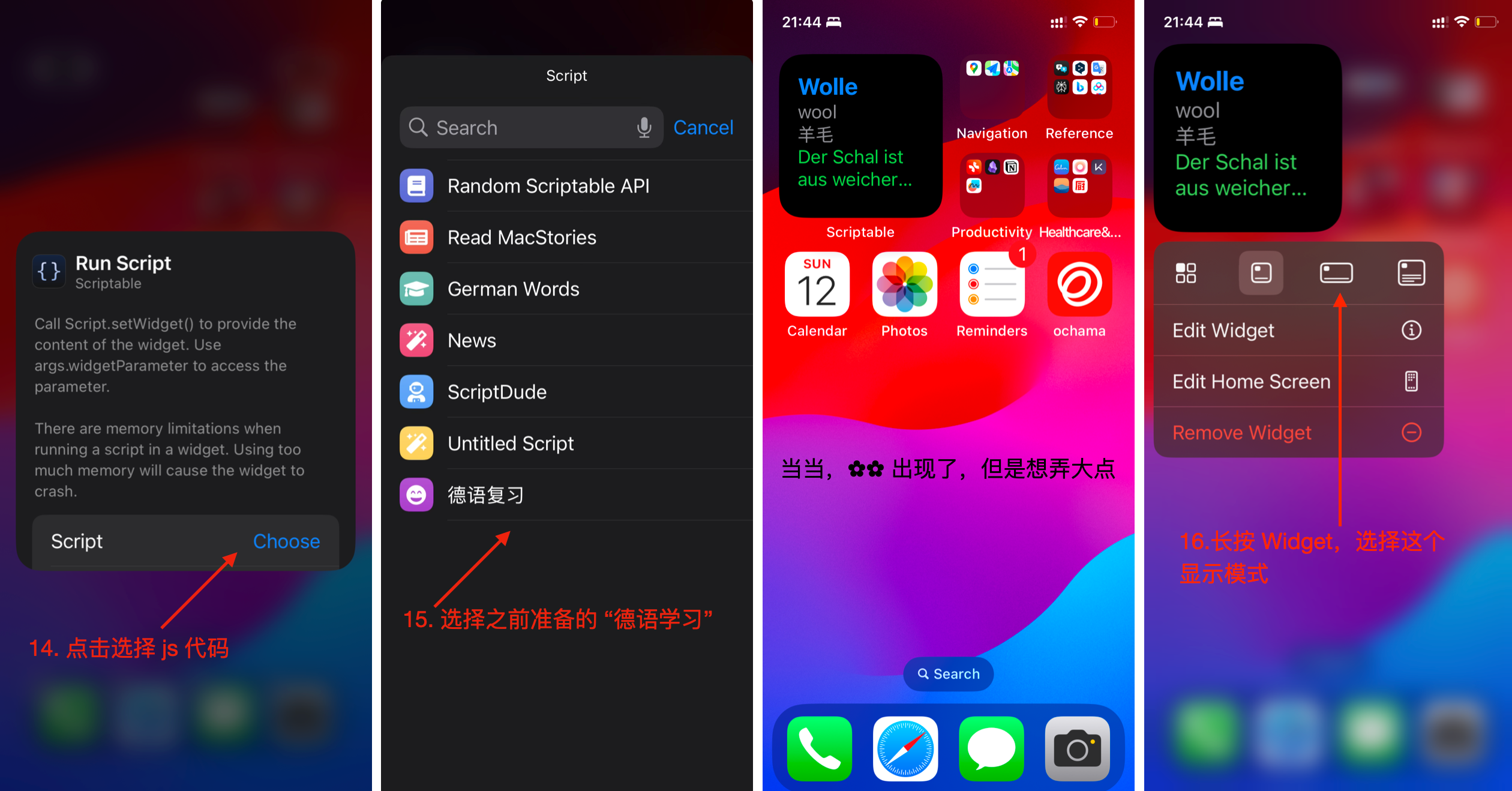 Widget 效果图2