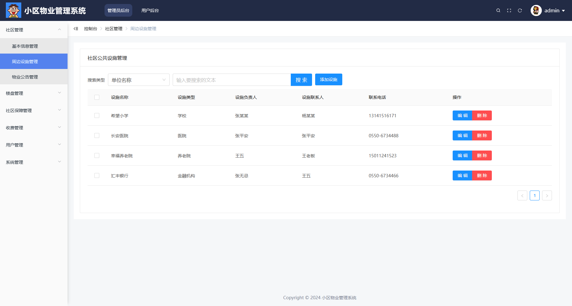 image-20250618222447505