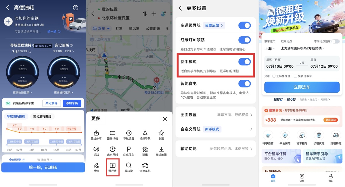 03-自驾体验.jpg