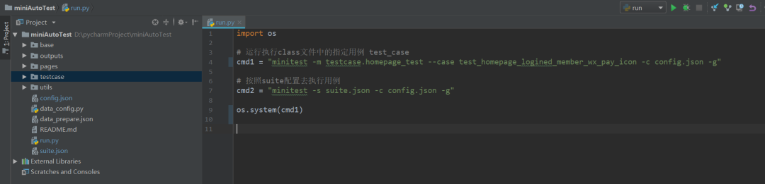 小程序UI自动化测试框架选型_微信_10