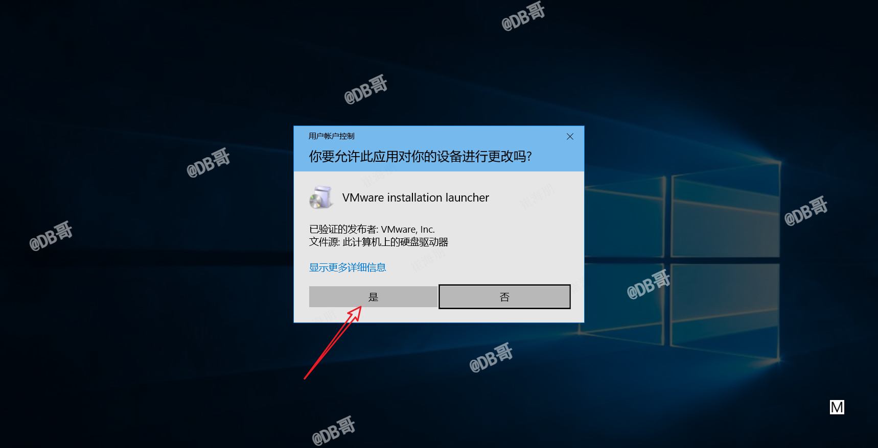 vmware安装教程