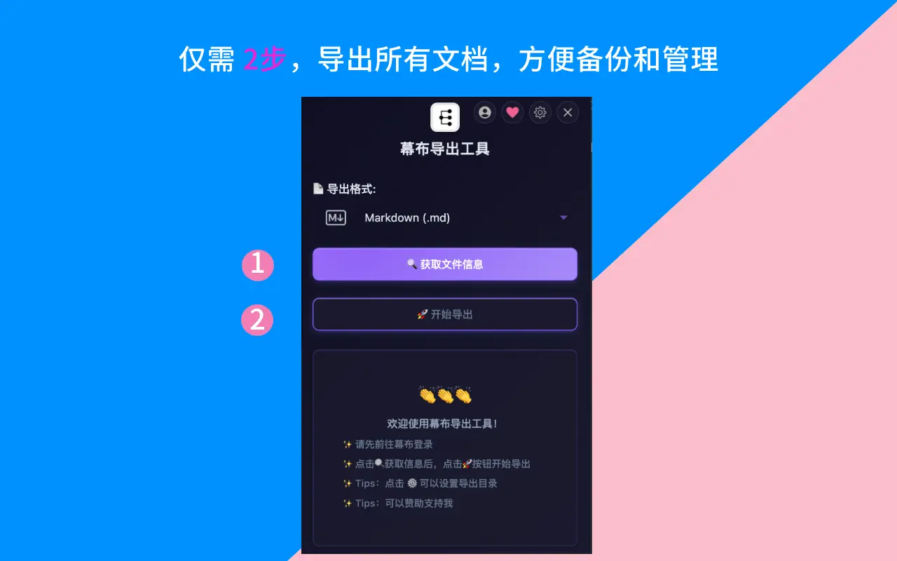 批量导出实时进度