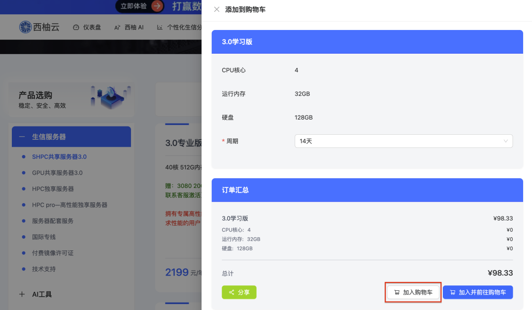 截屏2026-03-16 16.23.31