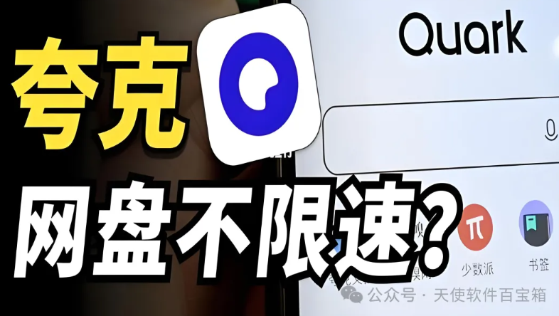 怎样免费领取夸克会员 413412c98d1afeb7e5c5786d6a1e2cdf.png