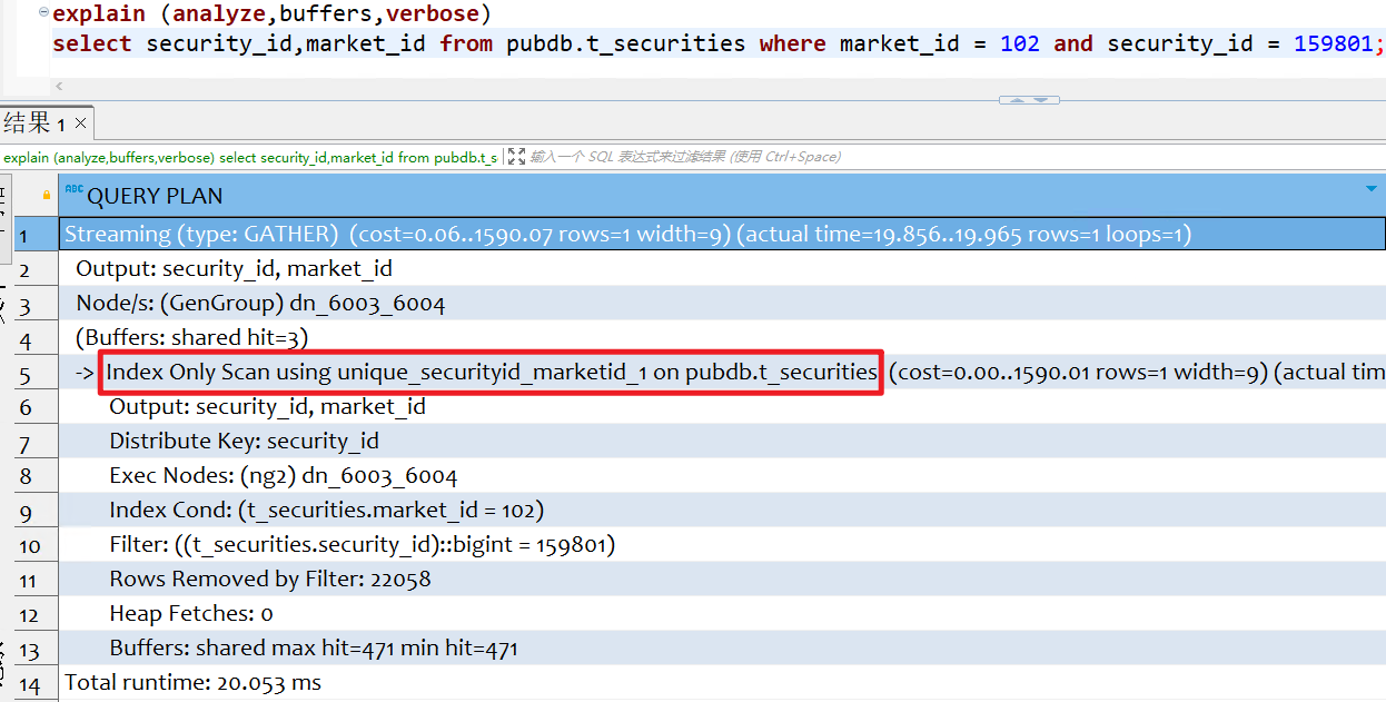 GaussDB 查看SQL执行计划_执行计划_02