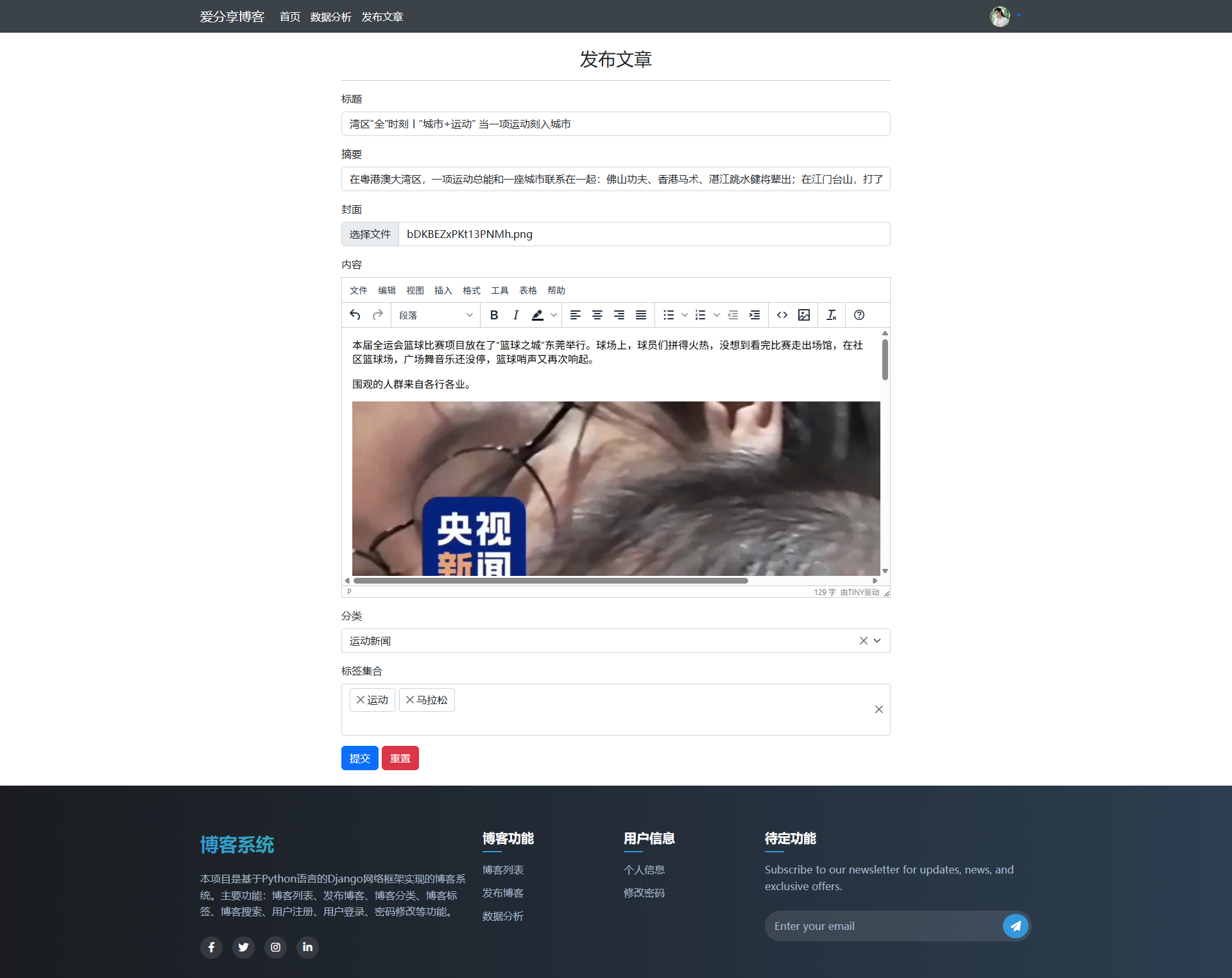 screencapture-127-0-0-1-8000-publish-article-2025-11-16-15_57_57