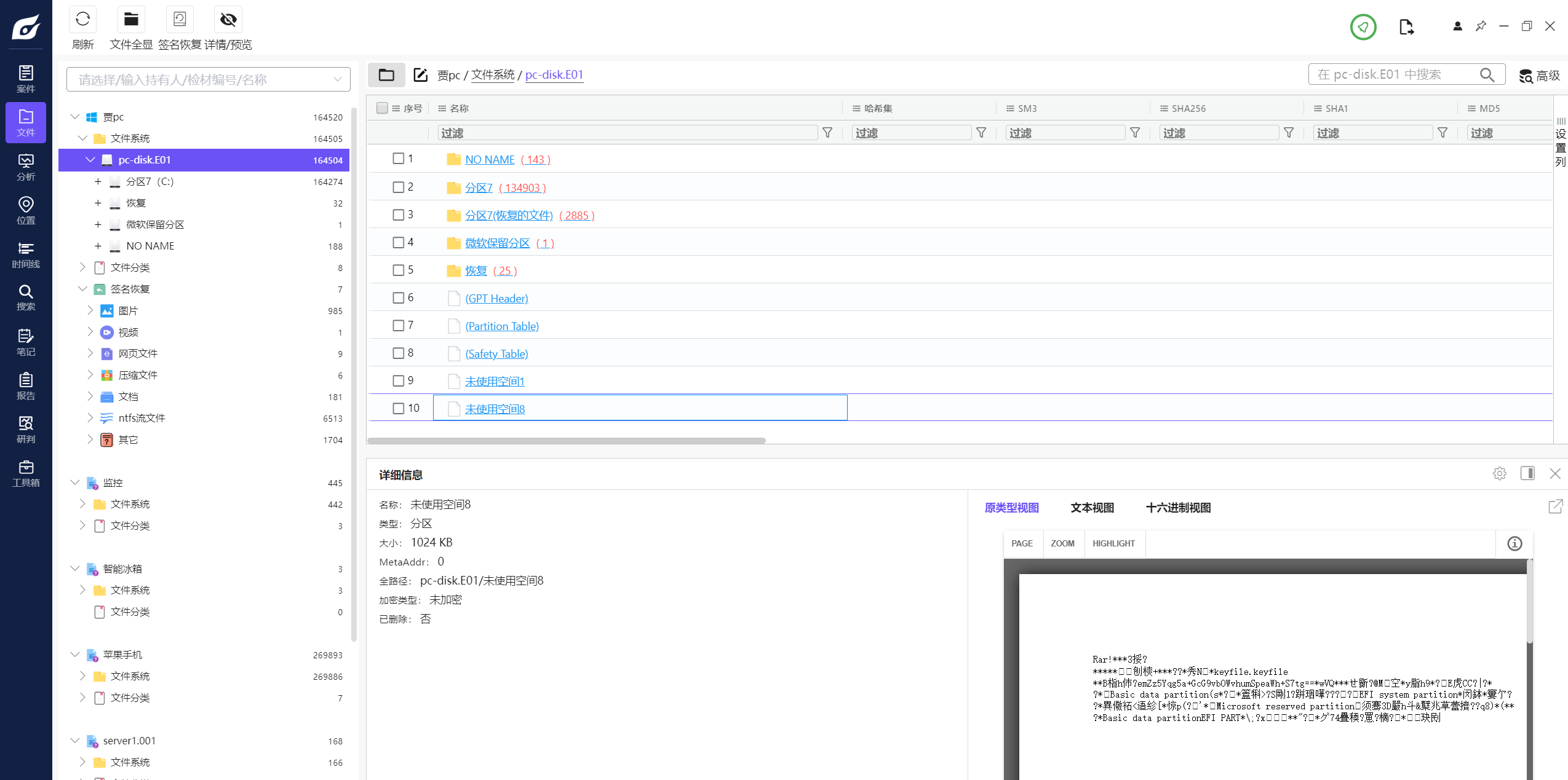 image-20250511182947640