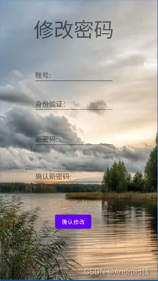 SharedPreferences用户账号注册登录修改综合应用_android_09