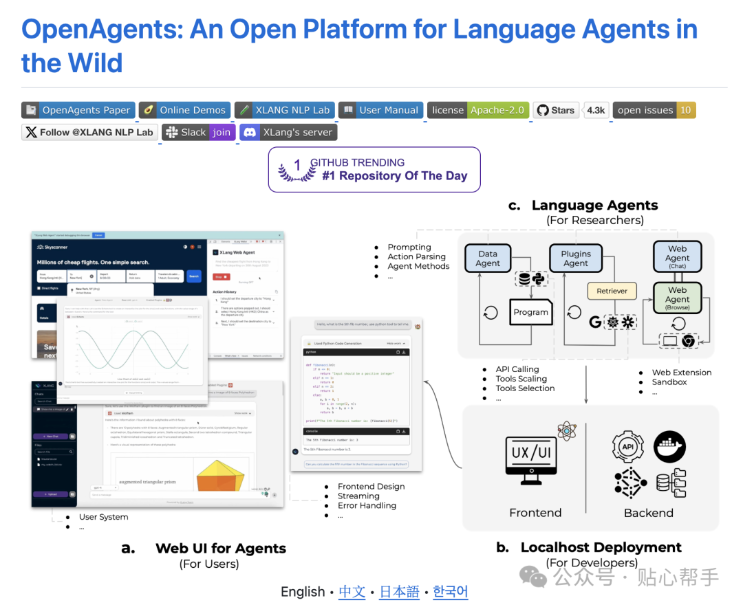 最值得使用的 8 大 AI Agent 开发框架全面解析！_autogpt 和chainlang-CSDN博客