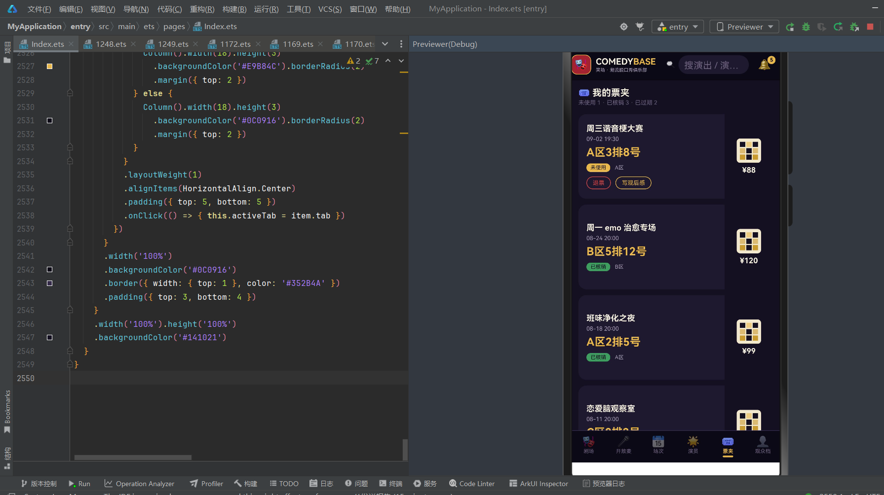 场次Tab