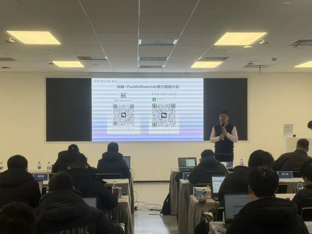 不玩虚的！国产算力×深度学习框架，AI4S材料研发干货分享